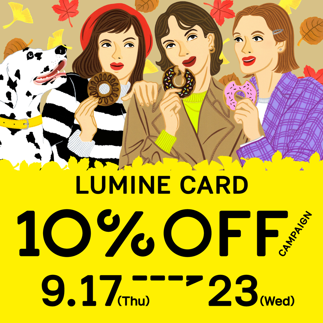 LUMINE CARDで10%OFF