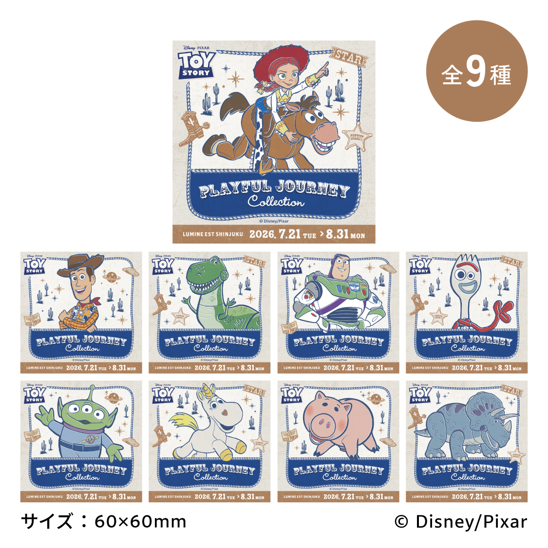 全9種 サイズ：60×60mm &copy;Disney/Pixar