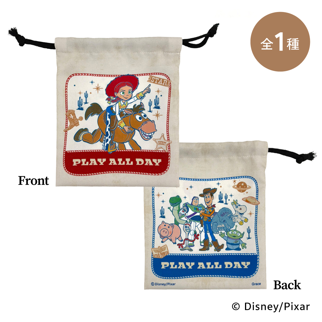 全1種 &copy;Disney/Pixar