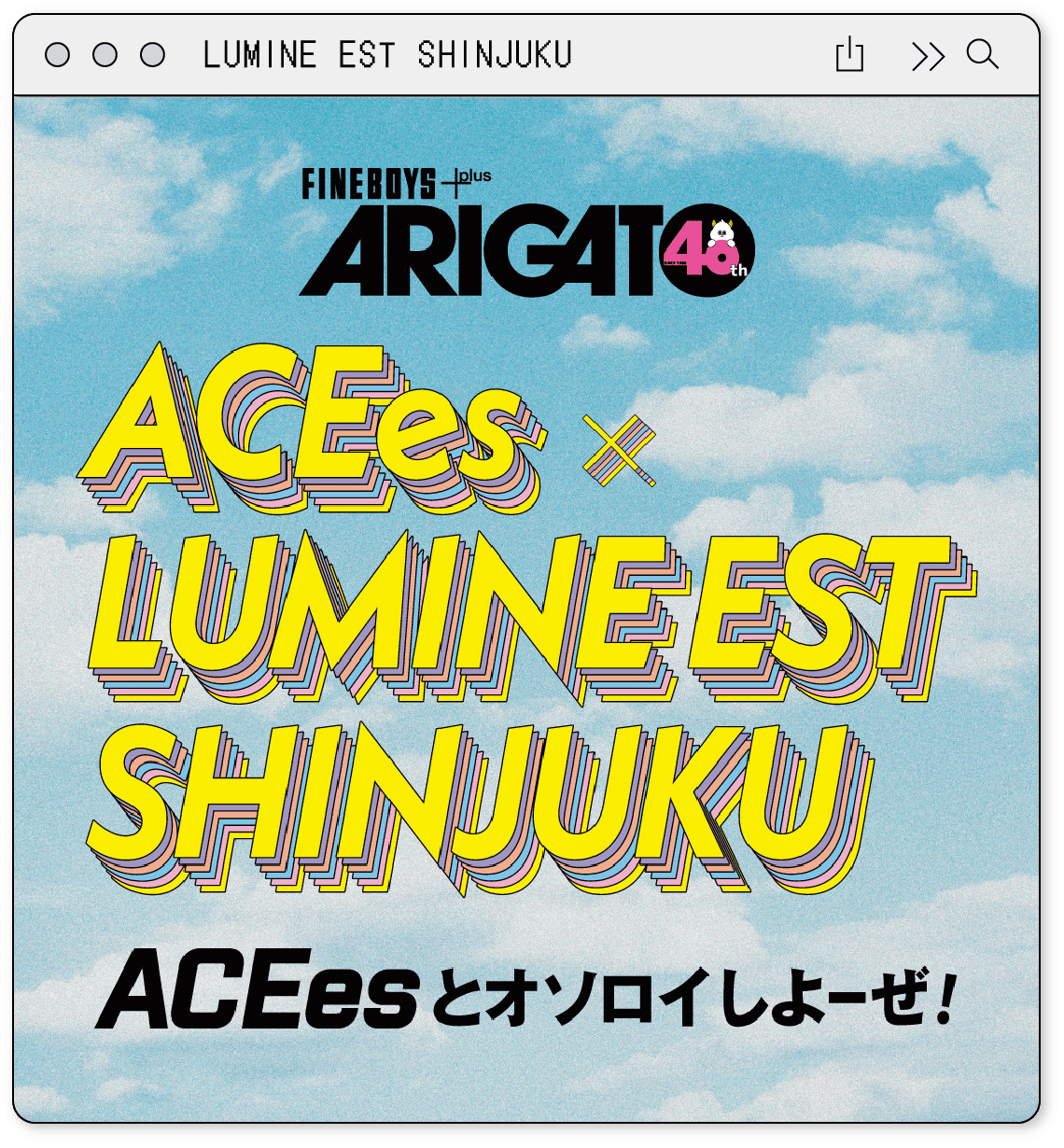 キャンペーン詳細
