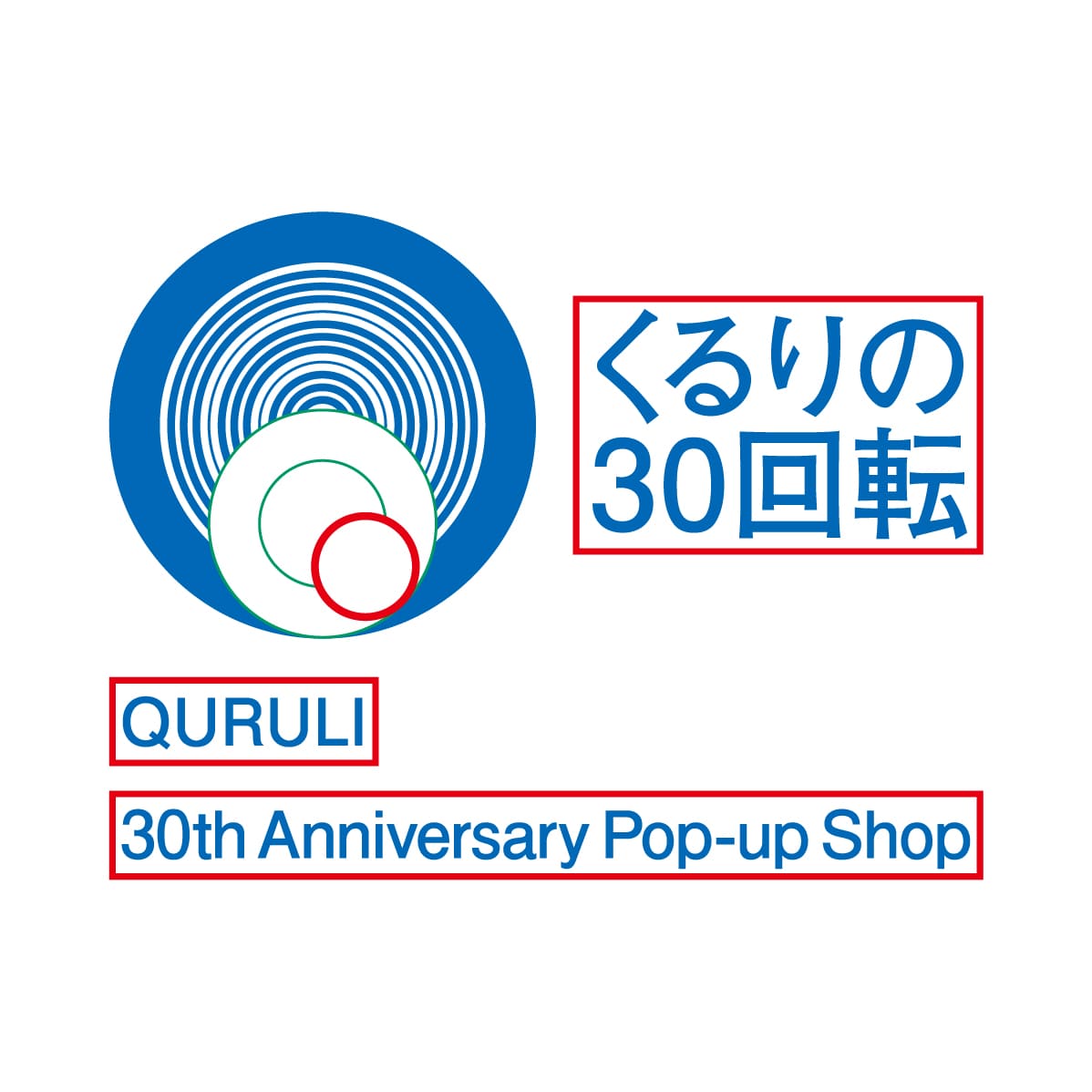 くるりPOP UP SHOP