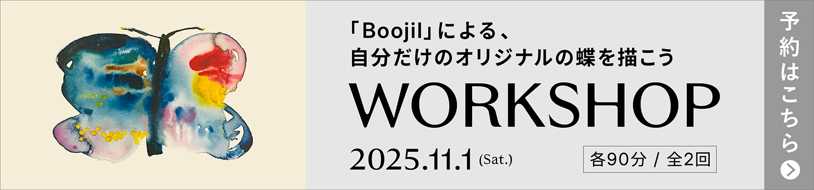 Boojil