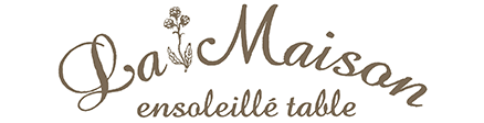 ラ・メゾン アンソレイユターブル
