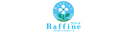 ラフィネ