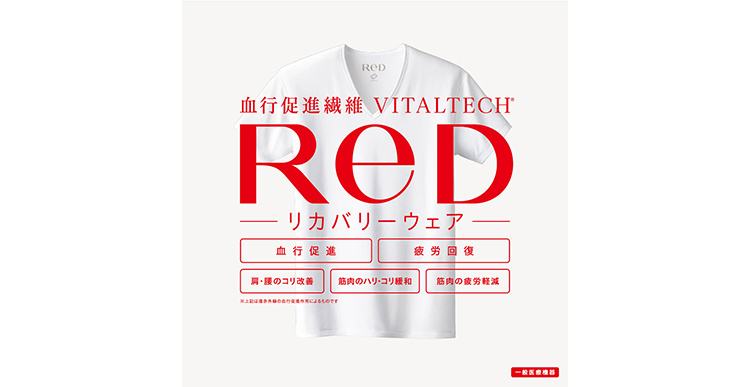 レッド