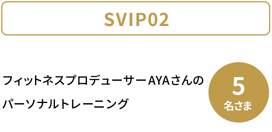 svip02