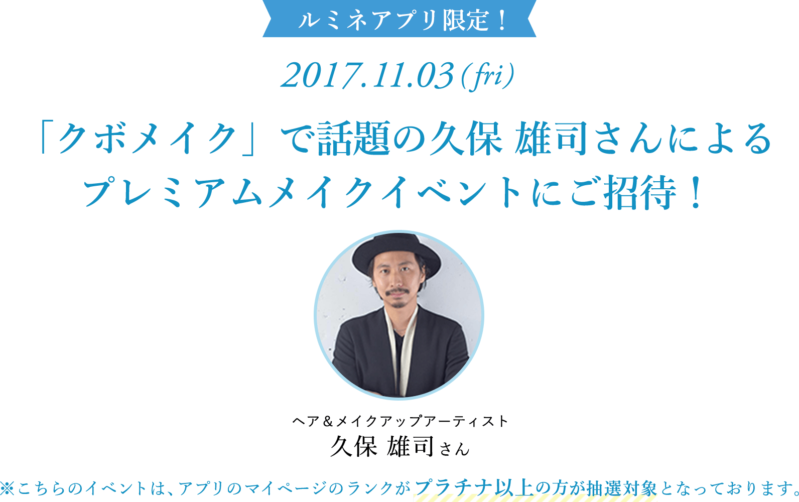 イベントにご招待！