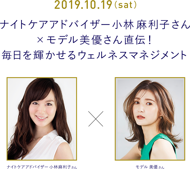 イベントにご招待！