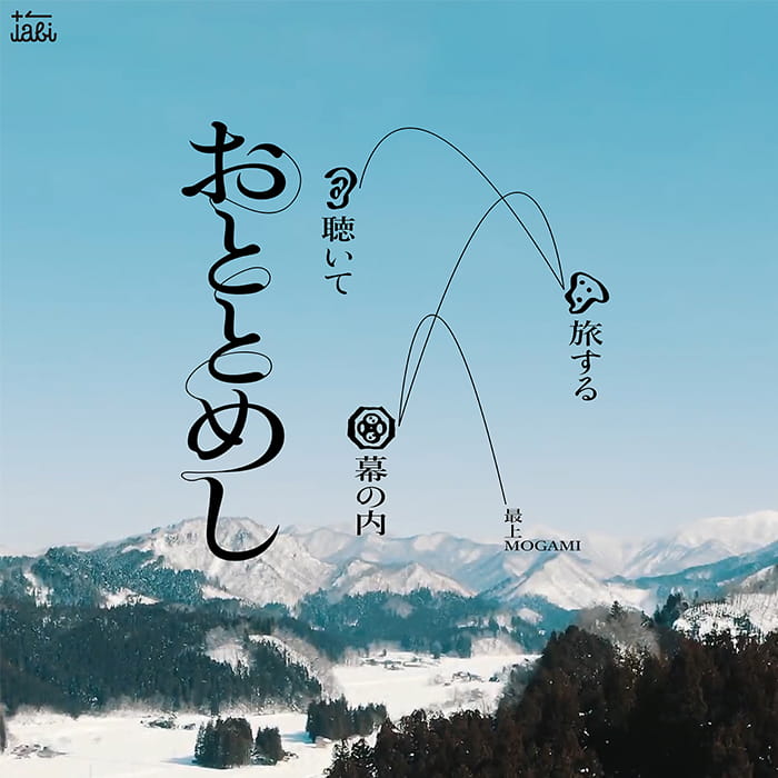 聴いて旅する幕の内「おととめし」がルミネ新宿店にOPEN