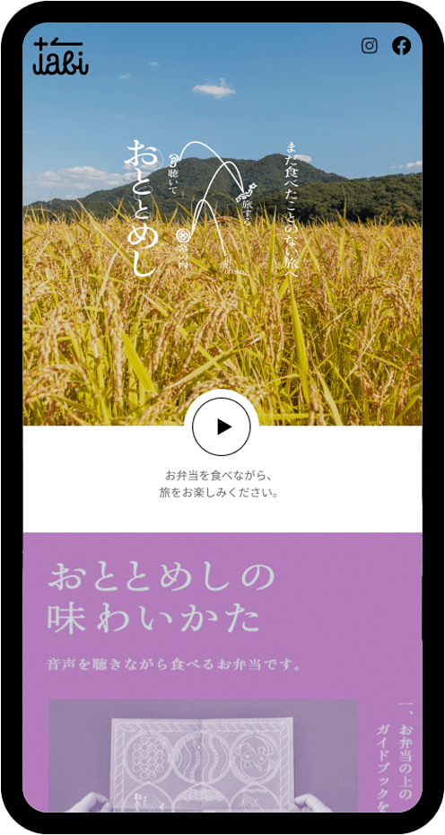 スマホサイトイメージ