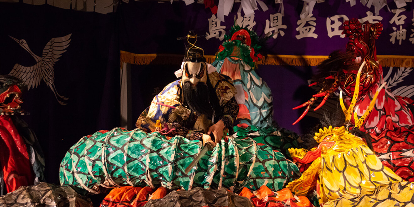 石見神楽