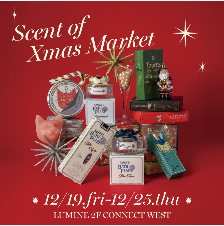 期間限定ショップ【Scent of Xmas Market】 │ トピックス │ ルミネ