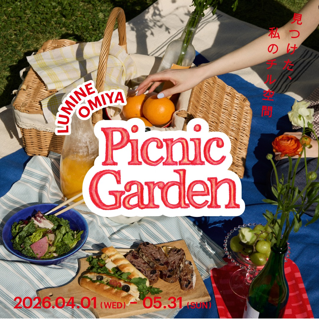LUMINE OMIYA Picnic Garden │ トピックス │ ルミネ大宮 │ LUMINE