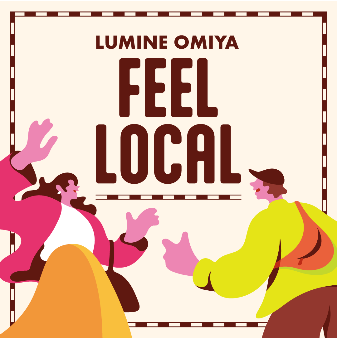 LUMINE OMIYA FEEL LOCAL │ トピックス │ ルミネ大宮 │ LUMINE