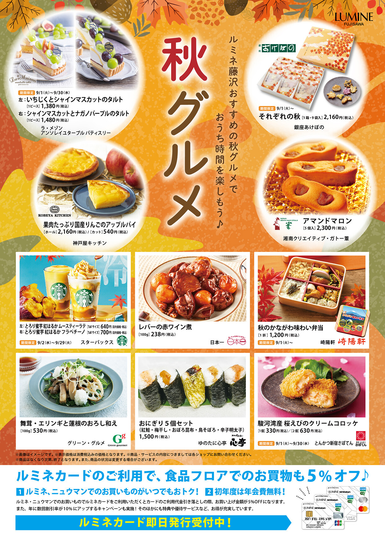 ルミネ藤沢 レストラン