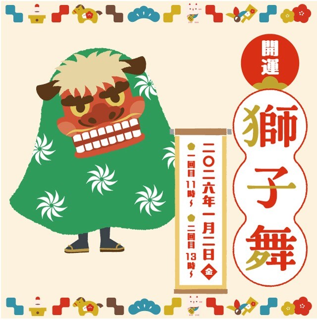 新品未開封】Painter−Net フトアゴンスペシャル獅子舞カラー 2025年