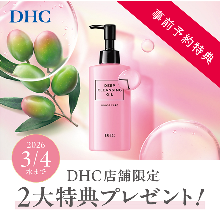 直営店限定！新商品お試し＆ご予約特典 │ ショップニュース │ 大船