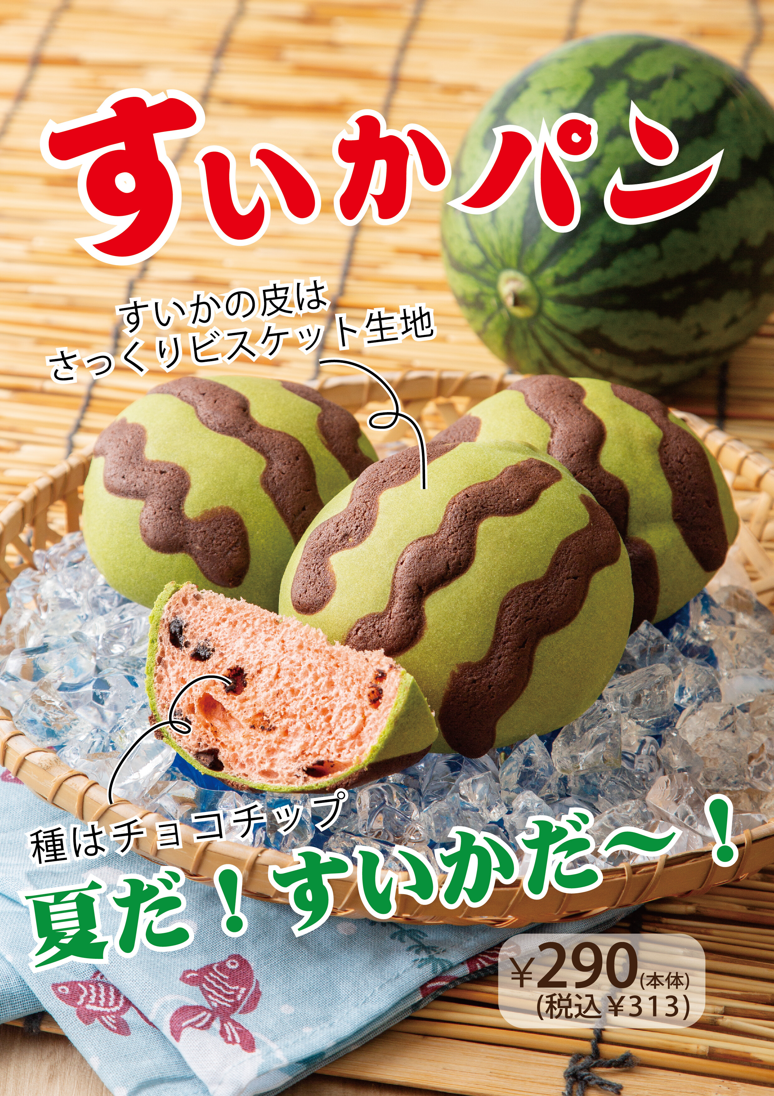 サンジェルマン☆7月新商品発売です！ │ ショップニュース │ 大船