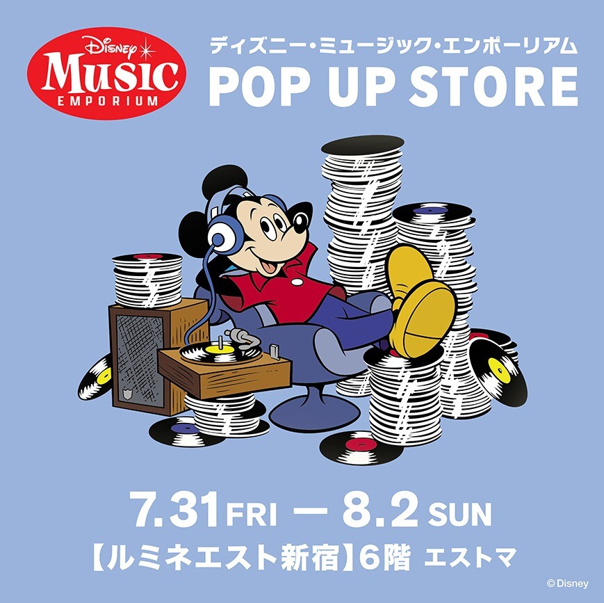 ディズニー音楽ファン必見ポップアップ開催