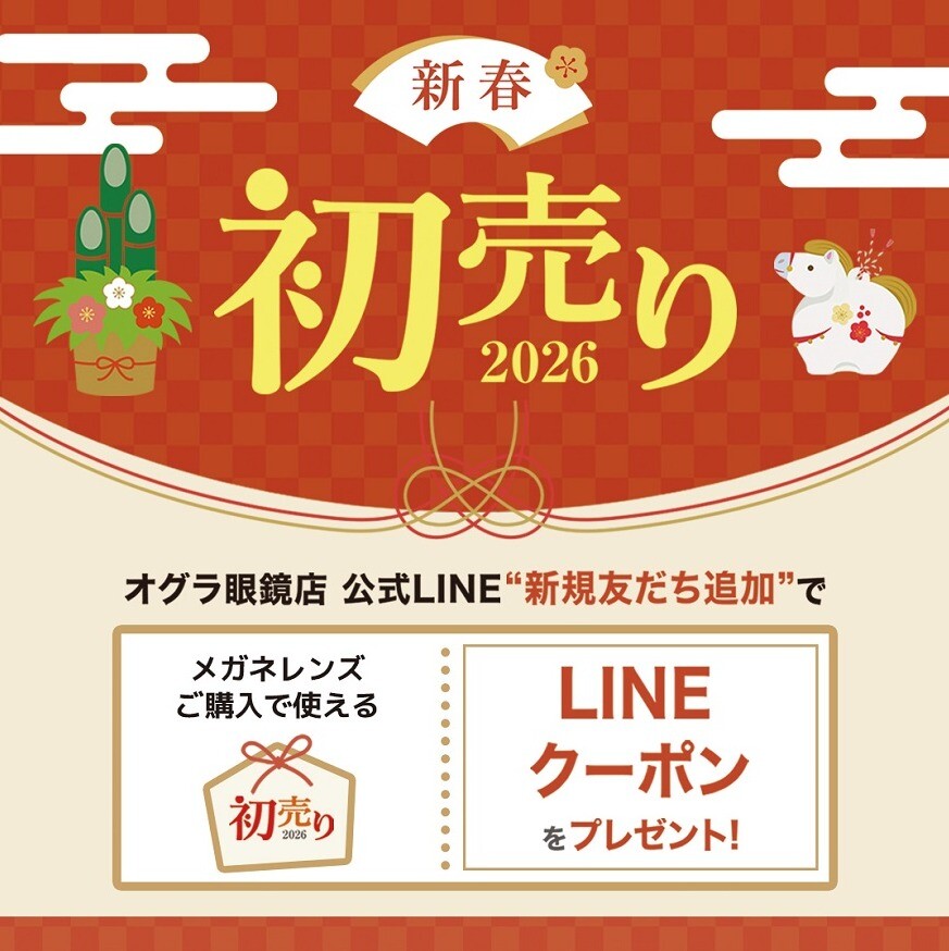 新春初売りフェア 開催！ │ ショップニュース │ ルミネエスト新宿