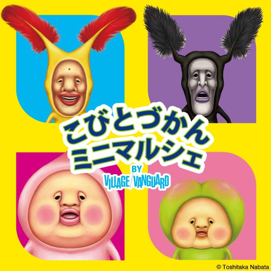 こびとづかん ミニマルシェがOPEN！