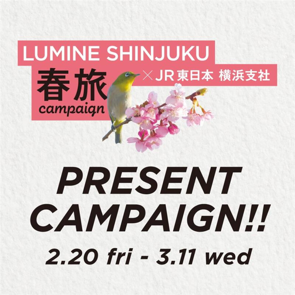 【春旅】「Hana Rest 伊豆・熱海」プレゼントキャンペーン