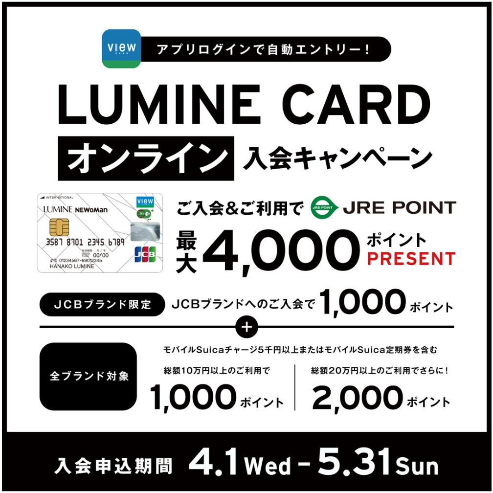 LCオンライン入会CP【JCB】（4/1～5/31）4/16 0:00 - 4/30 23:59