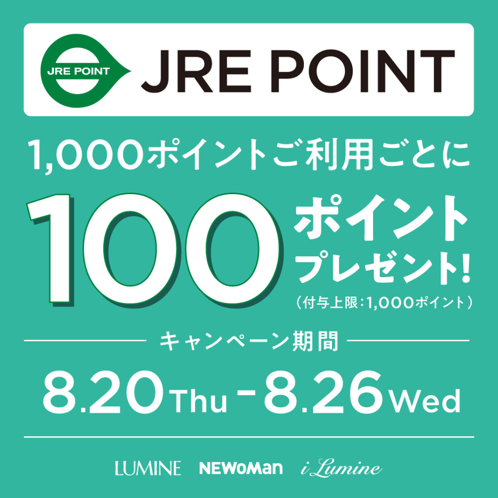 26年8月 JREP利用促進CP