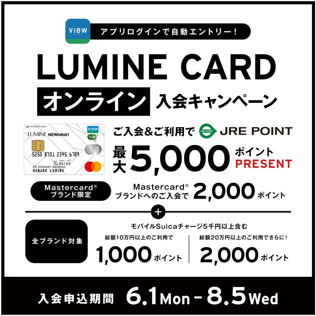 LCオンライン入会CP【Mastercard】（6/1～8/5）6/1 0:00 - 7/15 23:59