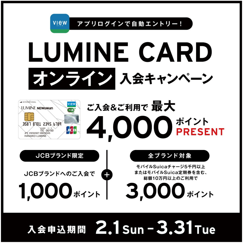 LCオンライン入会CP【JCB】（2/1～3/31）2/1 - 2/25 23:59