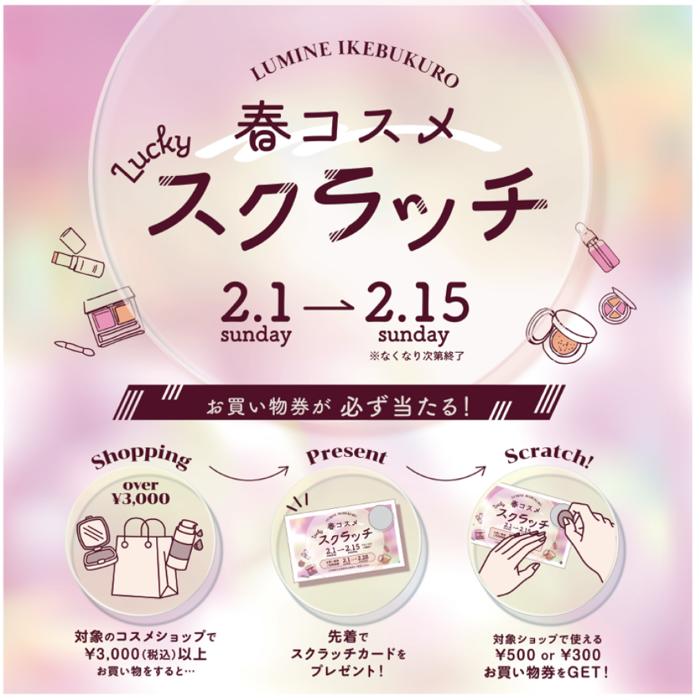 ルミネ池袋エシカーニバル