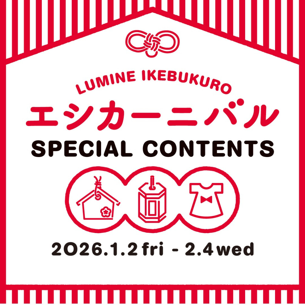 ルミネ池袋エシカーニバル