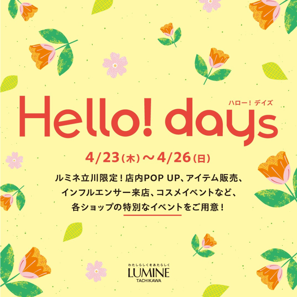 Hello! days春