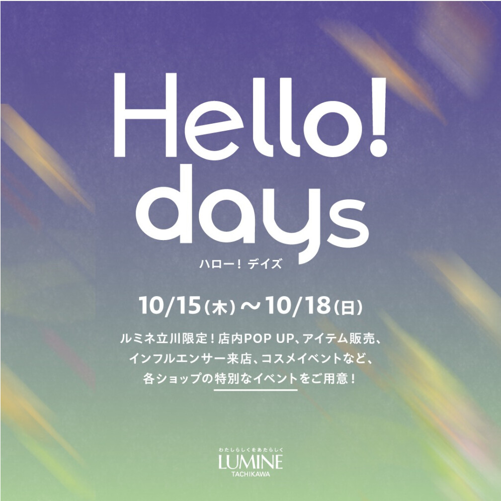 26年秋Hello!Days