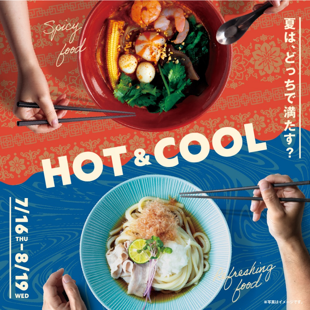 HOT&COOL