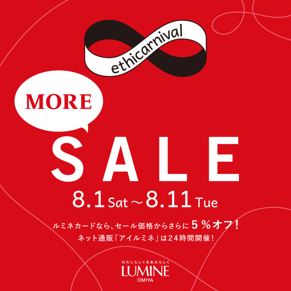 MORE SALE