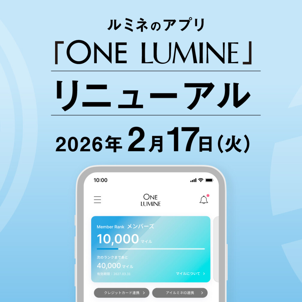 ★ワンルミネリニューアル