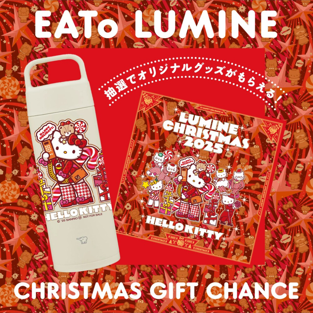 イイトルミネクリスマス