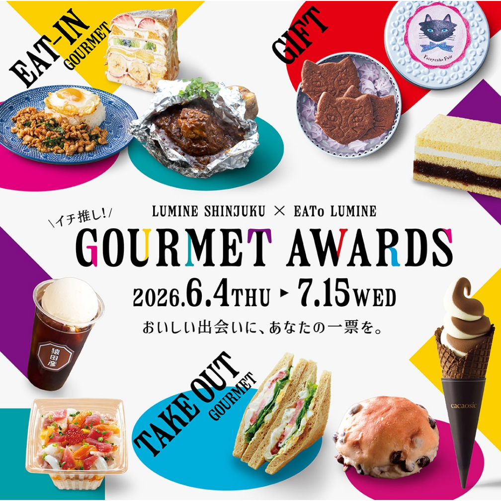 ルミネ新宿 × イイトルミネ　イチ推し！ GOURMET AWARDS