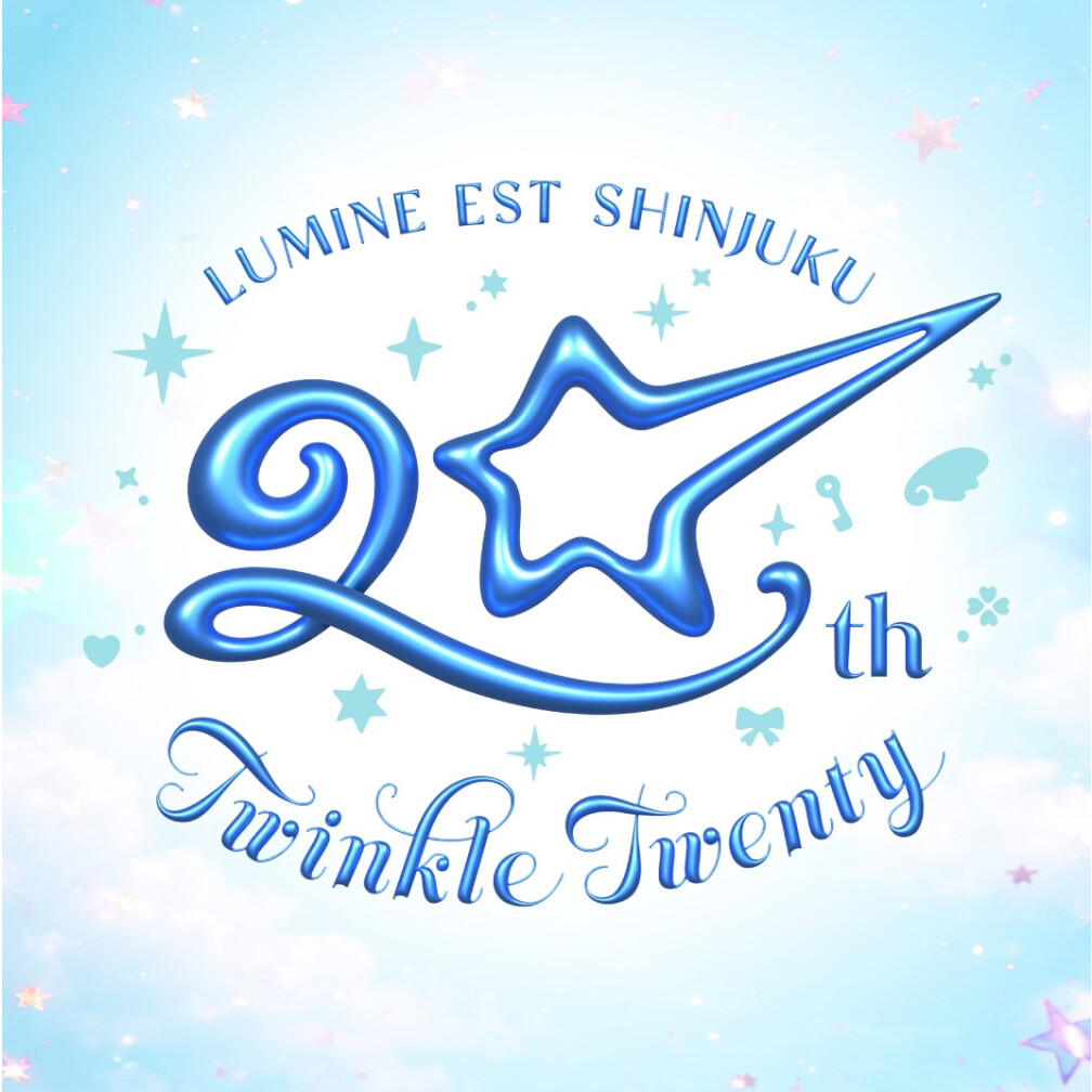 開業20周年 「Twinkle Twenty」