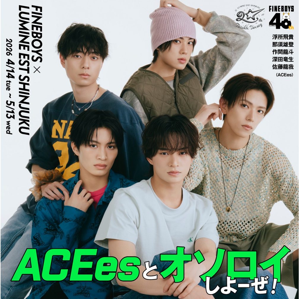 FINEBOYS×LUMINE EST SHINJUKU