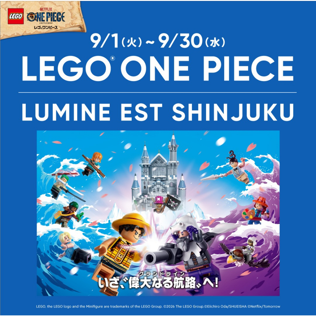 LEGOワンピース