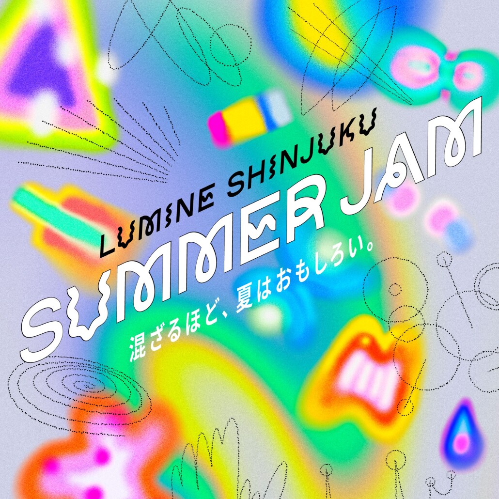 2026夏プロモーション施策