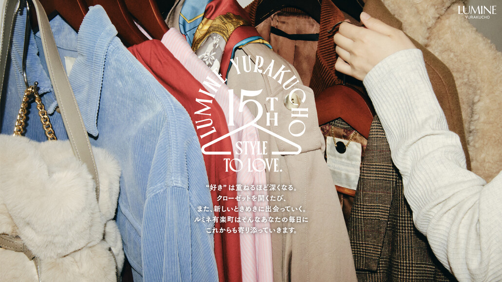 STYLE TO LOVE.