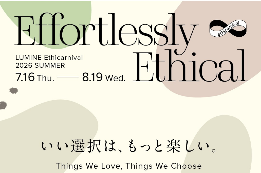 ルミネ有楽町 エシカーニバル ショップイベント