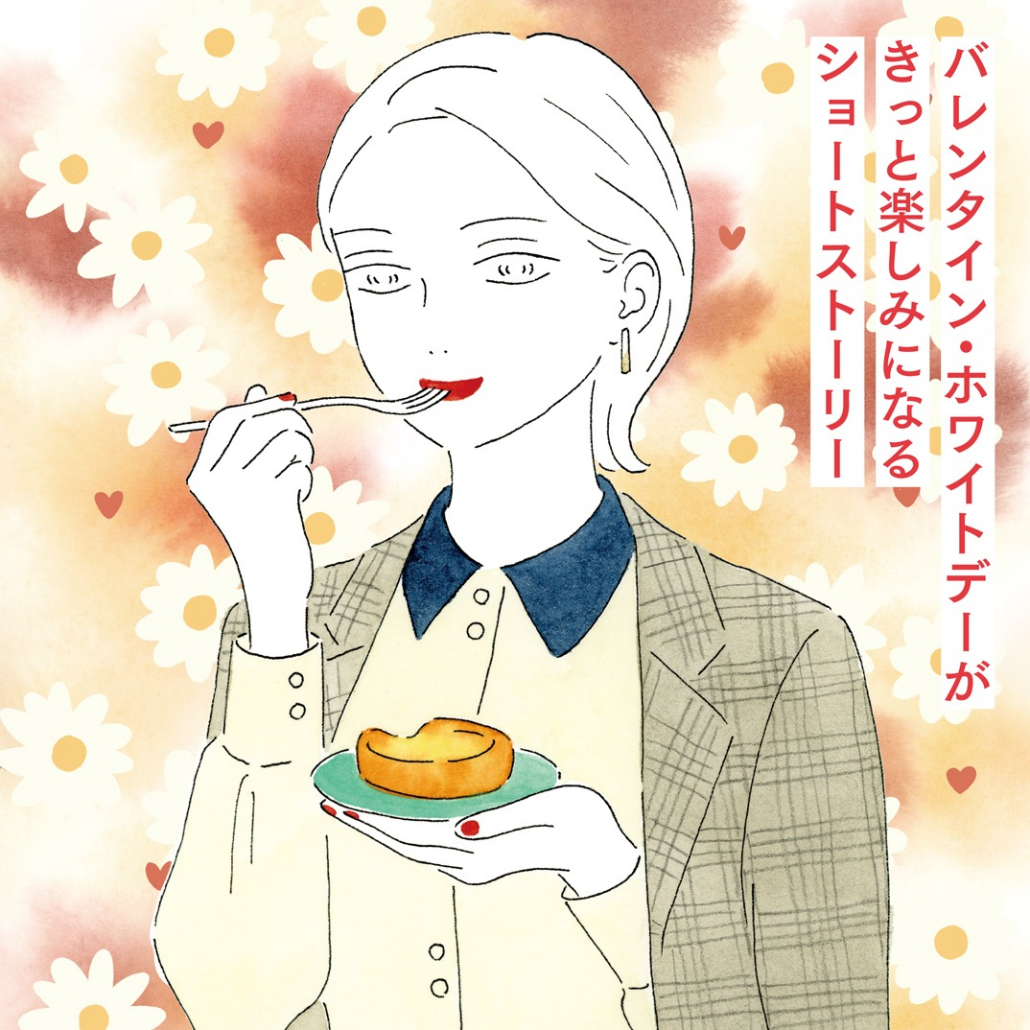 Valentine & White Day's story