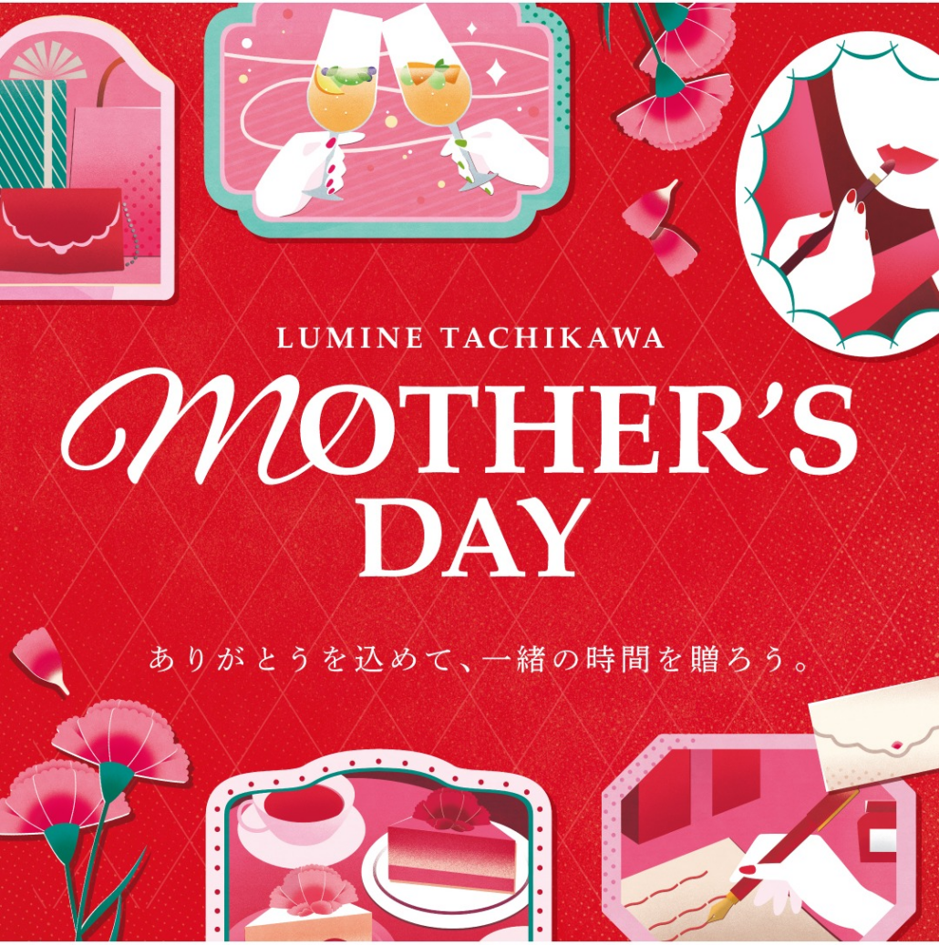 【レストランカフェ】母の日おすすめ・限定メニュー