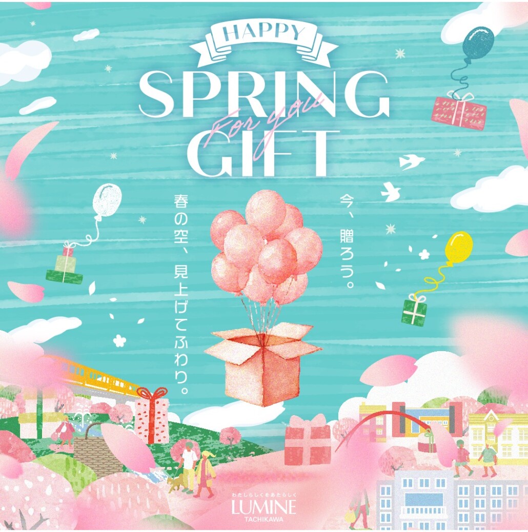 春ギフト