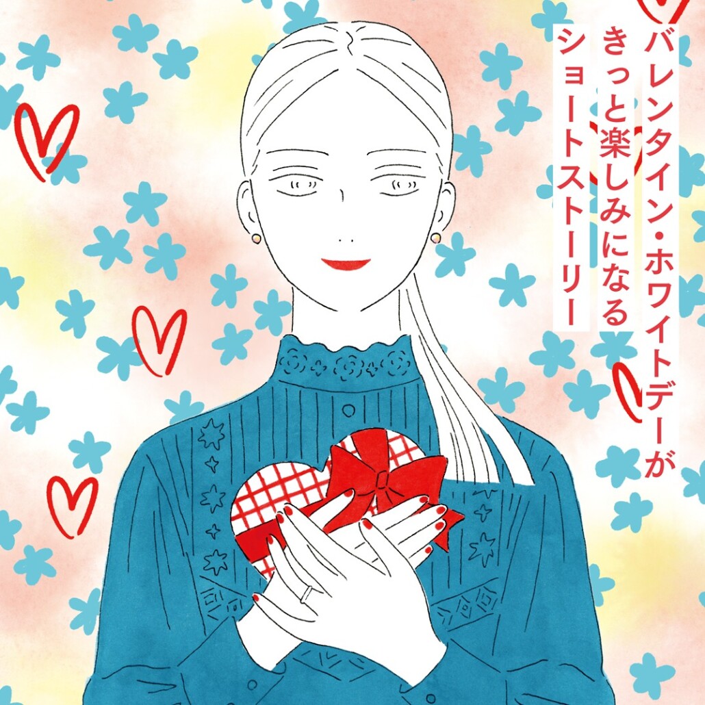 Valentine & White Day's story