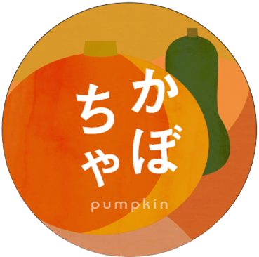 かぼちゃ